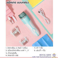 พร้อมส่ง L0010 ปัตตาเลี่ยน ปัตตาเลี่ยนแบบดูดผมอัตโนมัติ ตัดผมเด็ก ปัตตาเลี่ยนไฟฟ้า กันน้ำ ออกแบบมาเพื่อใช้กับเด็กโดยเฉพาะ