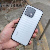 AIUV suitable for millet 13 following Xiaomi13 wave grating refinement shell cases translucent mist PC version of all stripes shell package drop shell straight senior sense