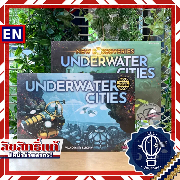 Underwater Cities / Underwater Cities New Discoveries [บอร์ดเกม