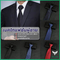 Eliana เนคไทแฟชั่นผู้ชาย เนคไทนักธุรกิจ สีพื้น แบบซิป ไม่ต้องผูก  Mens tie