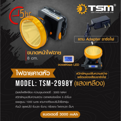 ไฟฉายคาดหัว ไฟคาดหัวLED 5W จอดิจิตอล แสงขาว/แสงเหลือง รุ่น TSM-2998