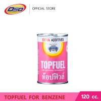 ( Promotion+++) คุ้มที่สุด ดีโซ่ หัวเชื้อน้ำมันเบนซิน Topfuel 120cc. ราคาดี เฟือง โซ่ แค ต ตา ล็อก เฟือง โซ่ เฟือง ขับ โซ่ เฟือง โซ่ คู่