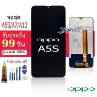 จอ oppo A5S/A12/A7 หน้าจอ oppo A5S/A12/A7 หน้าจอ LCD พร้อมทัชสกรีน จอชุดA5S/A12/A7 LCD for A5S/A12/A7