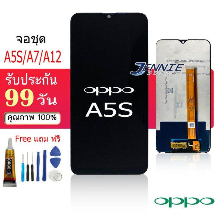 จอ-oppo-a5s-a12-a7-หน้าจอ-oppo-a5s-a12-a7-หน้าจอ-lcd-พร้อมทัชสกรีน-จอชุดa5s-a12-a7-lcd-for-a5s-a12-a7