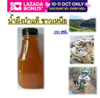 น้ำผึงป่าจากธรรมชาติ 100%หาเองขายเองคร้า  1 ขวด  ขนาด  250 ml.