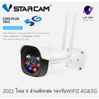 ( โปรโมชั่น++) คุ้มค่า แนะนำ  VSTARCAM C89S PLUS-PRO 5.0MP เซลล่าสุด WIFI 5.8G，AI คนตรวจจับสัญญาณเตือน ราคาสุดคุ้ม กล้อง วงจรปิด กล้อง วงจรปิด ไร้ สาย กล้อง วงจรปิด wifi กล้อง วงจรปิด ใส่ ซิ ม