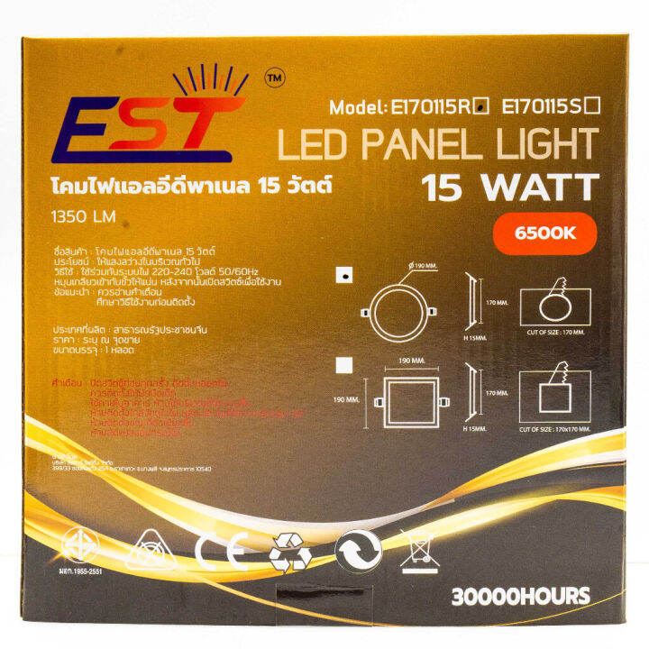 est-ดาวน์ไลท์ฝังฝ้า-led-9w-12w-15w-18w-downlight-โคมดาวน์ไลท์-ดาวน์ไลท์-โคมดาวน์ไลท์-โคมไฟ-โคมเพดาน-โคมไฟเพดาน