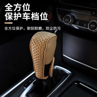 Four Seasons Ice Silk Gear Shift Cover for Automobile Gear Shift Cover Manual Gear Shift Cover Automatic Gear Shift Lever Automotive Interior  O2RM