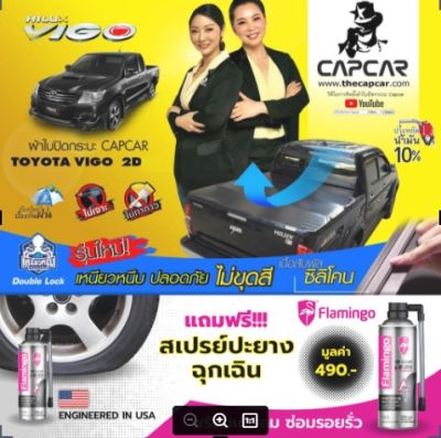 ผ้าใบปิดท้ายกระบะ คานมากที่สุด ผ้าใบปิดกระบะ Vigo Cab วีโก้แคป2ประตู