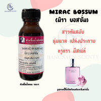 หัวเชื้อน้ำหอมแท้100% กลิ่น MIRAC BOSSUM  มิรา บอสซั่ม ปริมาน 30 ML (เทียบ Miracle Blossom)