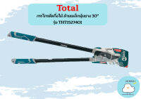 Total กรรไกรตัดกิ่งไม้ ด้ามเหล็กหุ้มยาง 30" THT1527401 ถูกที่สุด