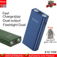 Yoobao Z15 (ฟรีซองกันน้ำ) 30000mAh Quick Charge 22.5W/10W USB2.1A Fast Charge Power Bank แบตเตอรี่สำรองมีไฟฉายในตัว 2 ช่อง