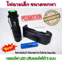 ไฟฉาย UltraFire XML Q5 22000W/28000Lumens ไฟฉายเล็ก ไฟฉายเดินป่า ไฟฉายขนาดพกพา หลอด LED ไฟฉายตำรวจ ไฟฉายทหาร ไฟฉายฉุกเฉิน ไฟฉายรปภ Security