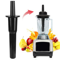 Blender Accelerator Plastic Stick Plunger Replacement สำหรับ Vitamix Blender Blender Tamper Tool อุปกรณ์เสริมสำหรับเปลี่ยน