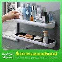 ECOCO ชั้นวางของในห้องน้ำติดผนัง ชั้นวางห้องครัว ที่วางของอเนกประสงค์ ชั้นติดผนัง ชั้นเก็บของ ชิ้นติดในห้องน้ำ ชั้นวางเครื่องปรุง