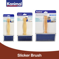 Kanimal Pet Slicker Brush แปรงสลิคเกอร์ หวีสางขนด้ามไม้ (ไร้หมุด) สำหรับสุนัขและแมว Size S / M / L