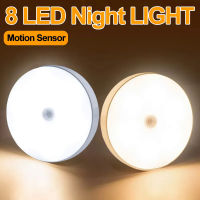 8 LED Motion Sensor ไฟกลางคืน USB ชาร์จไร้สายแม่เหล็ก Led โคมไฟติดผนังห้องครัวบันไดตู้เสื้อผ้าไฟตกแต่งห้องนอน