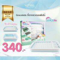 GRACE KIDS ที่ตากขวดนมพับได้ ซิลิโคนคุณภาพสูง