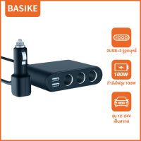 Basike หัวชาร์จรถยนต์ ที่ชาร์จรถยนต์ ที่ชาร์จในรถ usb ในรถยนต์ ชาร์จในรถยนต์ ที่ชาร์จในรถ แบบ 2 USB 3 ช่องเสียบ กำลังไฟสูง 100W 12v-24v car charger  ที่ชาร์จโทรศัพท์ในรถยนต์