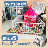 คอกกั้นเด็ก 1.6x1.6 m ( 160x160 cm)  [ จัดส่งแบบแผง ] แถมฟรี จุกยางดูดพื้นกันคอกเคลื่อนที่