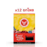 ยาย้อมผมผีเสื้อ สีดำ (Pee seua hair dye black color) 44 มล. 12 กล่อง