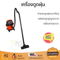 รุ่นใหม่ล่าสุด เครื่องดูดฝุ่น เครื่องดูดฝุ่น BLACK&amp;DECKER 15 ลิตร 1400 วัตต์ จัดส่งฟรี