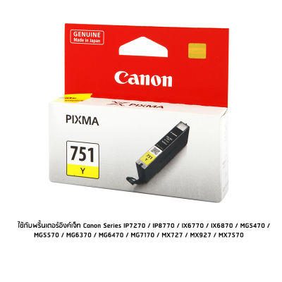 Canon CLI-751 Y หมึกแท้ สีเหลือง จำนวน 1 ชิ้น ใช้กับพริ้นเตอร์อิงค์เจ็ท Canon PIXMA IX6770/6870/IP8770/7270, MG5570/5470/6470/6370/7170, MX727/927/7570