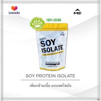 WAY เวย์โปรตีน ◕MS SOY PROTEIN ISOLATE เวย์โปรตีน ซอยโปรตีน โปรตีนถั่วเหลืองแท้ 100% เพิ่มกล้าม ลดไขมัน แพ้เวย์โปรตี Whey Protein  อาหารเสริม
