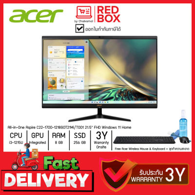 [กดโค๊ดลดเพิ่ม] ACER AIO C22-1700-1218G0T21Mi 21.5" FHD i3-1215U / 8GB / 256GB SSD / Win11 / 3Y onsite All in one