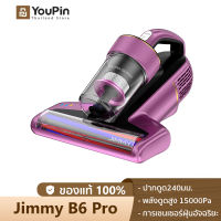 [เปิดตัวใหม่] JIMMY B6 Pro Vacuum Cleaner 15KPa เครื่องดูดฝุ่น เครื่องดูดฝุ่นไฟฟ้า เครื่องดูดฝุ่นที่นอน พลังดูดสูง 15000Pa