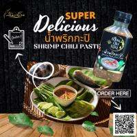 น้ำพริกกะปิ ตราเฮือนลมเย็น Spicy Shrimp Chili Paste Huanlomyen 150ML