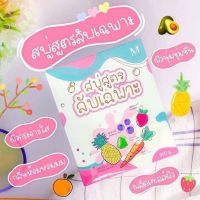 สบู่สูตรลับ Mayziio แถม เอสเซ้นส์เซรั่ม [500ml] [1กล่อง]