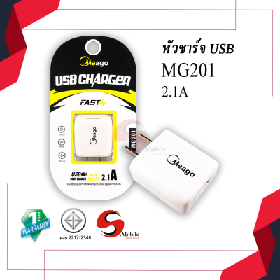 หัวปลั๊ก ปลั๊ก 2.1A Model MG201 / MG-U12  adapter USB Charger หัวปลั๊ก USB หัวชาร์จ สำหรับมือถือ Mobile / MP3 / MP4 / GPS อุปกรณดิจิตัล รับประกัน 1ปี