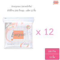 (ขายยกแพ็ค) เอเวอร์กรีน สำลีก้านเอเวอร์กรีน 200 ก้านถุง 12 ชิ้น / Evergreen Cotton Bud Evergreen 200 pcs. x12