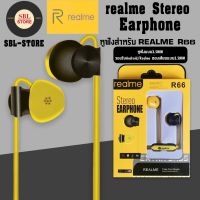 หูฟังเรียวมี Realme R66 Stereo Earphone ของแท้ เสียงดี ช่องเสียบแบบ 3.5 mm Jack ใหม่ล่าสุดจากเรียวมี BY SBL