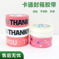 THANKYOU printing tape cute express packaging sealing letter cartoon tape large roll sealing tape customization