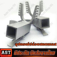 DIY อุปกรณ์เสริมด้านหน้าตกปลากลางแจ้ง ง่ามหนังสติ๊ก ง่ามสไล สแตนเลส  Stainless Steel Fishing Accessories