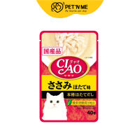 Ciao เชาว์ อาหารเปียก แบบเพ้าช์ สำหรับแมว สูตรเนื้อสันในไก่ รสหอยเชลล์ 40 g