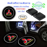 EASYAND 2 ชิ้น ไร้สาย ไฟต้อนรับประตูรถยนต์ LED สำหรับ Mitsubishi เลเซอร์โลโก้โปรเจคเตอร์ แบตเตอรรี่กำลังทำงาน โคมไฟภายใน ติดตั้งแบบไม่ทำลาย อุปกรณ์ตกแต่งรถยนต์