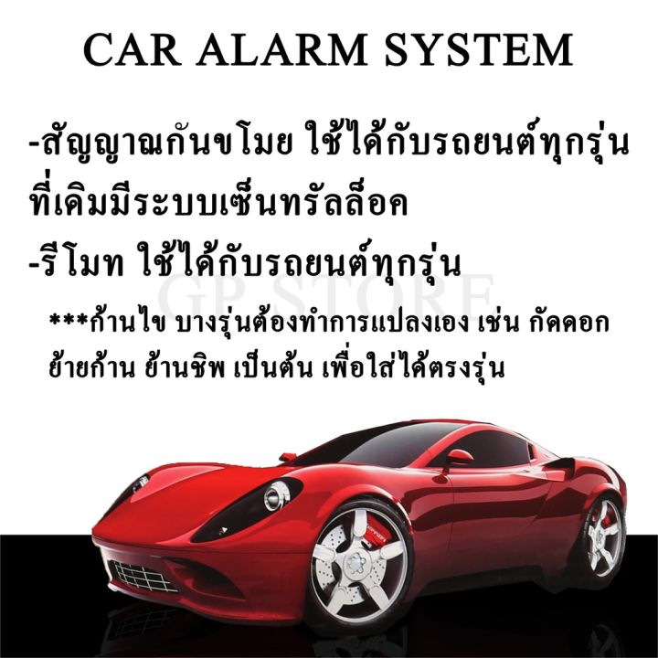 pro-โปรแน่น-รีโมทกันขโมย-เหมาะสำหรับ-toyota-สัญญาณกันขโมยรถยนต์-gre-a206-รีโมท-ไม้-กระดก-จู-น-รีโมท-รั้ว-รีโมท-รีโมท-บ้าน-จู-น-รีโมท