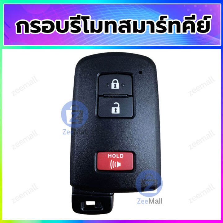 กรอบกุญแจ-กรอบรีโมทรถยนต์-โตโยต้า-แลนด์ครุยเซอร์-toyota-landcruiser-แบบ-3-ปุ่ม-แบบเรียกเสียง-สามารถเปลี่ยนสลับของเดิมได้เลย