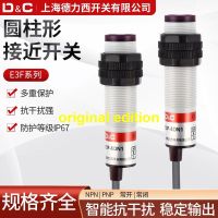 Shanghai Delixi สวิตช์โฟโตอิเล็กทริกแบบทรงกระบอก M18 E3F-DS30C42-5DN1-P1เซนเซอร์ NPN รุ่นดั้งเดิม?230930สูญพันธุ์ไปแล้ว