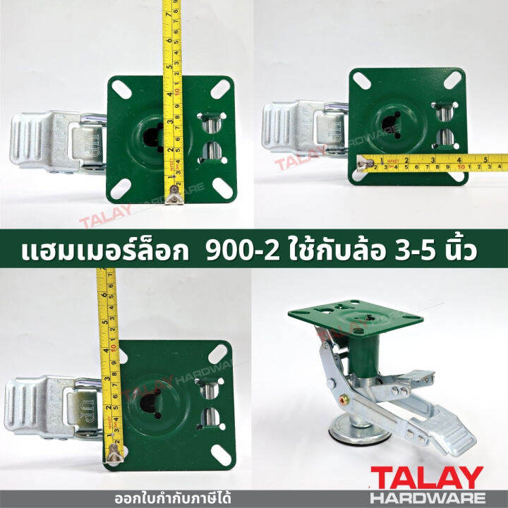 p-stopper-แฮมเมอร์ล็อก-900-2-ใช้กับล้อ-3-5-นิ้ว