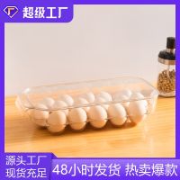 [COD] Refrigerator egg storage box with lid partition high transparent 16 kitchen PET large-capacity food