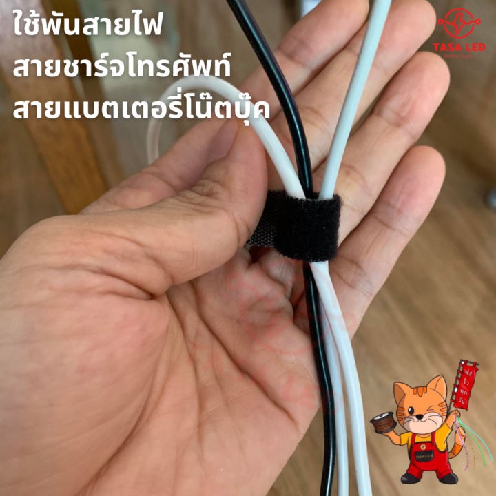 เทปไนรอน-รัดสายไฟ-สายเคเบิล-หน้ากว้าง-14mm-ยาว-3เมตร-5-เมตร-cable-tie-for-charger-cable-มีเก็บปลายทาง