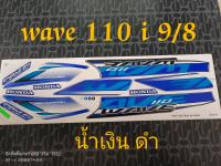 สติ๊กเกอร์ wave 110i ตัวเก่า สีน้ำเงินดำ ปี 2009 รุ่น 8