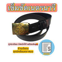 เข็มขัด เนตรนารี ถูกระเบียบ บิลเบิกได้ สินค้าพร้อมส่ง?