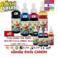 หมึกเติม Canon GI790 ยี่ห้อ True Green ขนาด 100cc.  หมึกพิมพ์เครื่องอิงค์เจท หมึกเติมได้แบบทั้งติดแทงค์ และเติมตลับหมึก #หมึกปริ้นเตอร์  #หมึกเครื่องปริ้น hp #หมึกปริ้น   #หมึกสี #ตลับหมึก