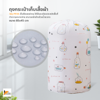 Homemakers ถุงเก็บของ ถุงเก็บผ้าห่ม ถุงใส่ผ้า ถุงกระเป๋าเก็บเสื้อผ้า หมอนผ้าห่ม เครื่องนอน (เก็บผ้านวม 6 ฟุตได้)