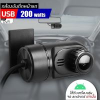 กล้องติดรถยนต์ , กล้องบันทึกสำหรับจอแอนดรอย กล้องDVR ,  กล้องบันทึกเหตุการณ์ , กล้องติดหน้ารถ ,720 pixel.VS-C1101